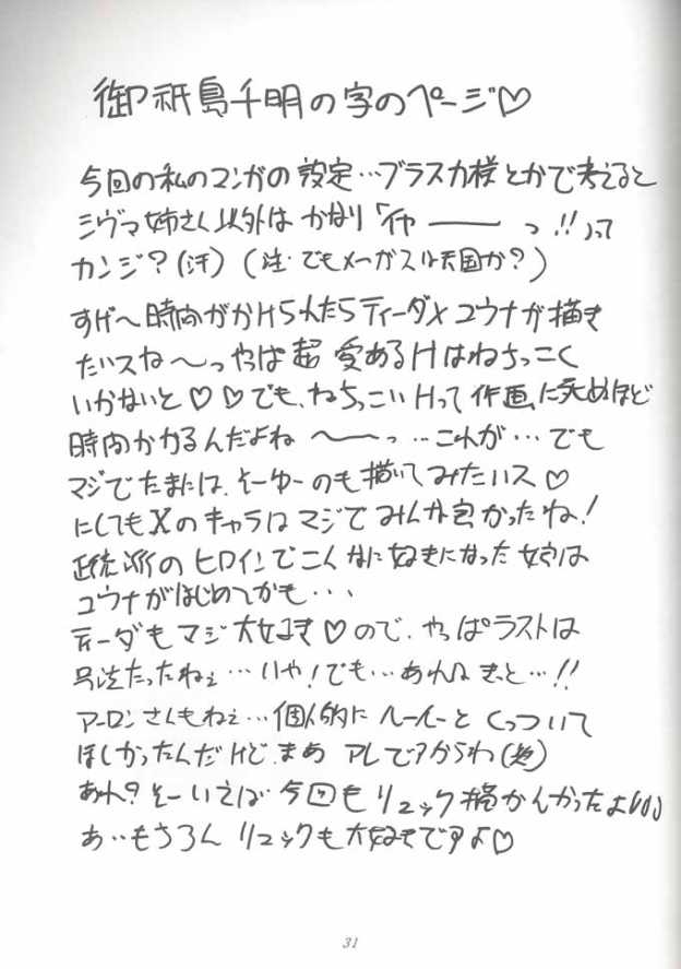 (C61) [おかず倶楽部 (見田竜介)] 溢れちゃう 召喚士 (ファイナルファンタジー X)