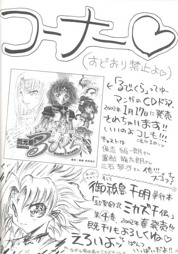 (C61) [おかず倶楽部 (見田竜介)] 溢れちゃう 召喚士 (ファイナルファンタジー X)