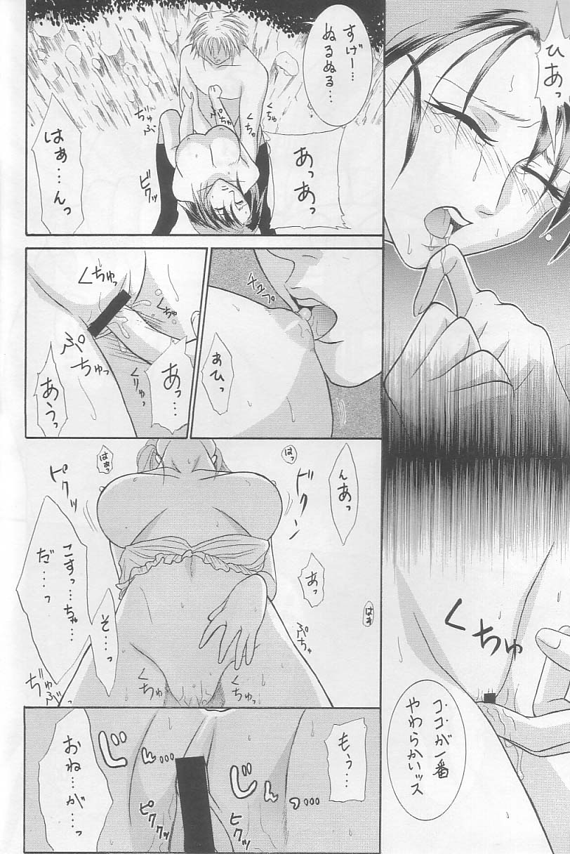 (C64) [R・I・P (望月彩子)] STAND BY ME (ファイナルファンタジーX-2)