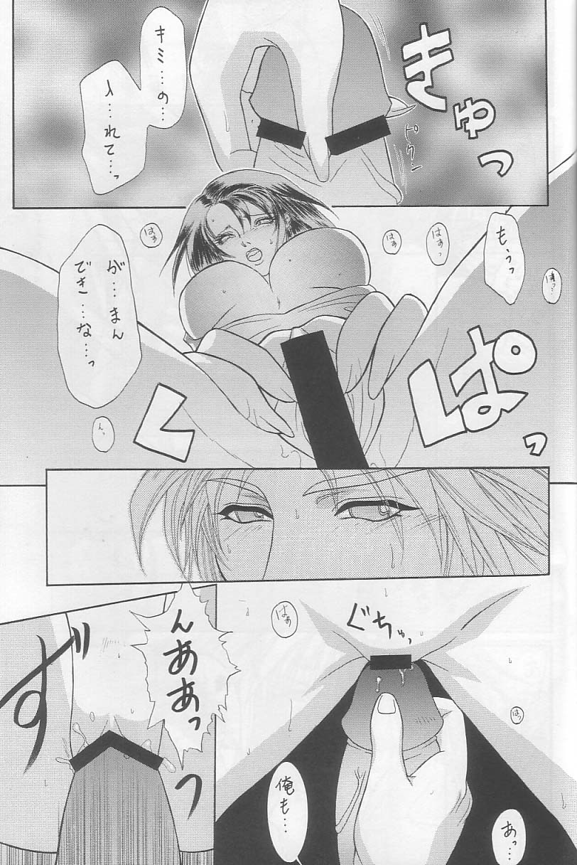 (C64) [R・I・P (望月彩子)] STAND BY ME (ファイナルファンタジーX-2)