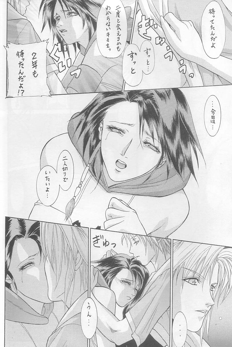 (C64) [R・I・P (望月彩子)] STAND BY ME (ファイナルファンタジーX-2)