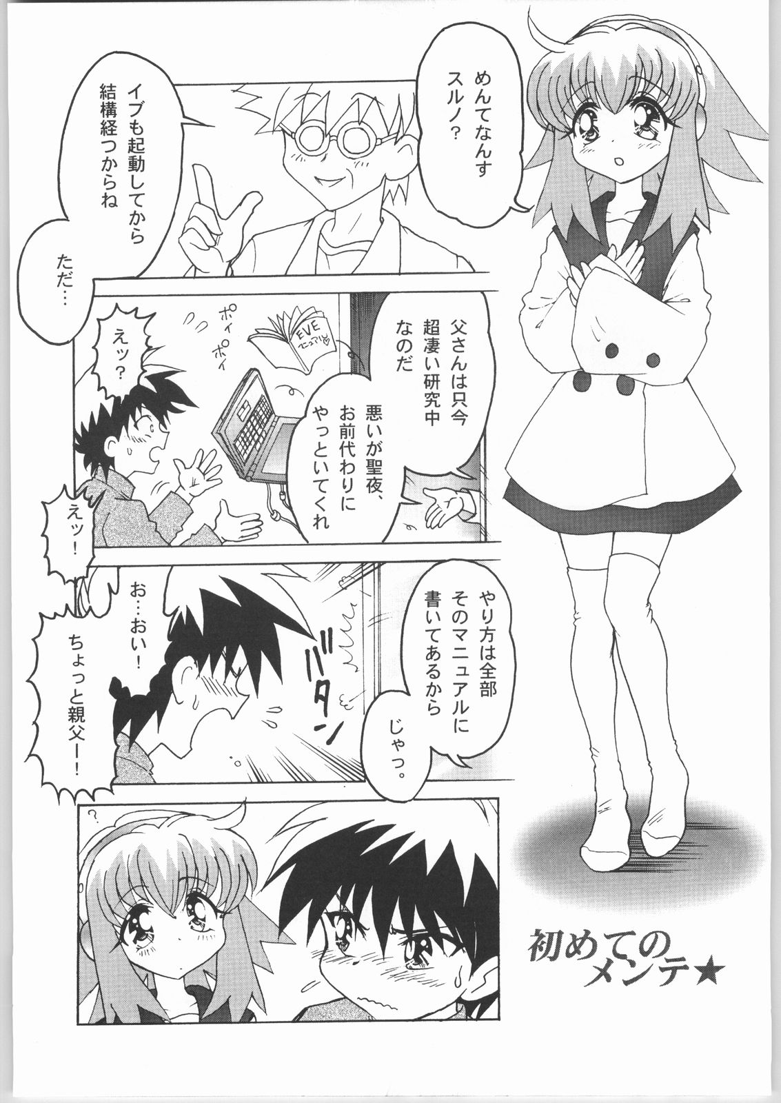 (Cレヴォ35) [ニポポクライシス (原価壱円)] 壱円殺 (よろず)