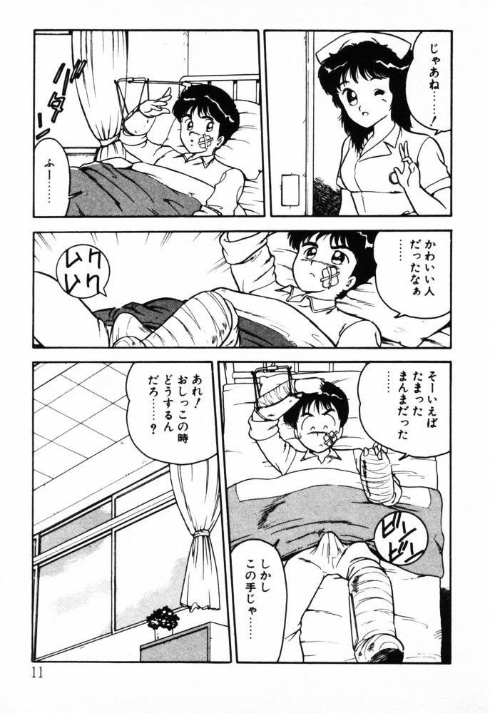 [しのざき嶺] おませなヴィーナス (再補正)