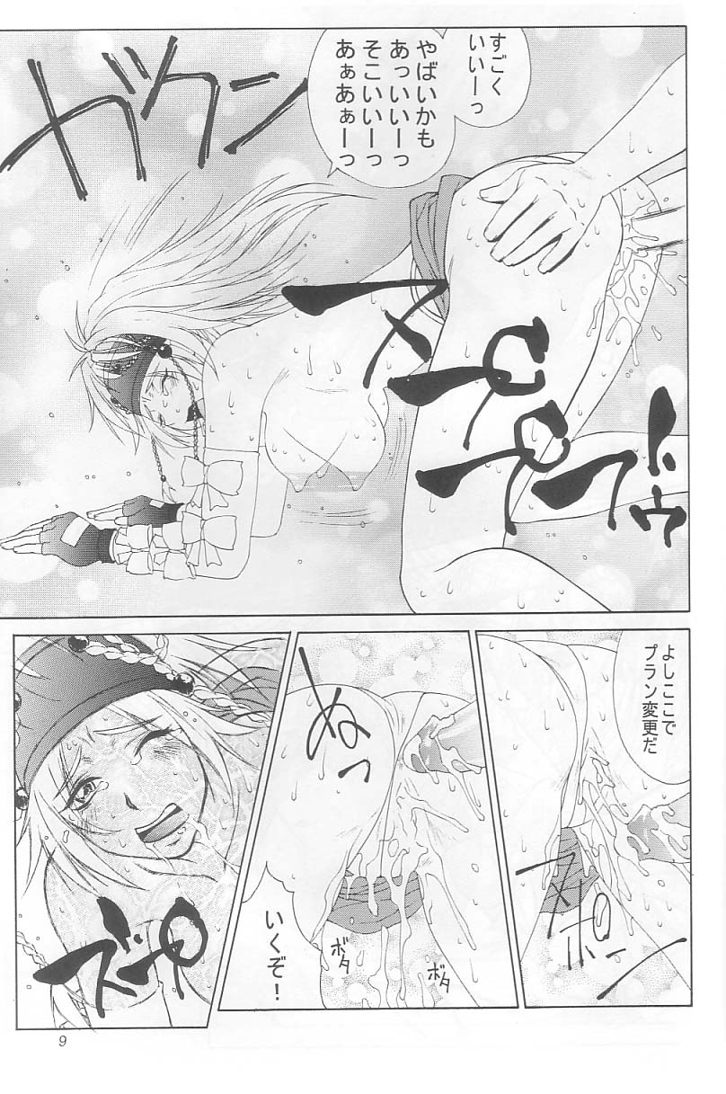 (C64) [あると屋 (鈴名あると)] mikicy Vol.3 (ファイナルファンタジーX-2)