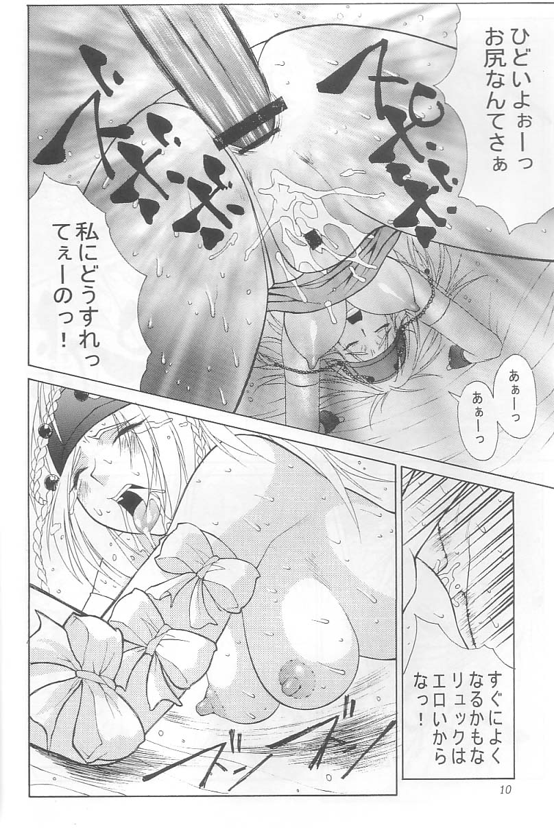 (C64) [あると屋 (鈴名あると)] mikicy Vol.3 (ファイナルファンタジーX-2)