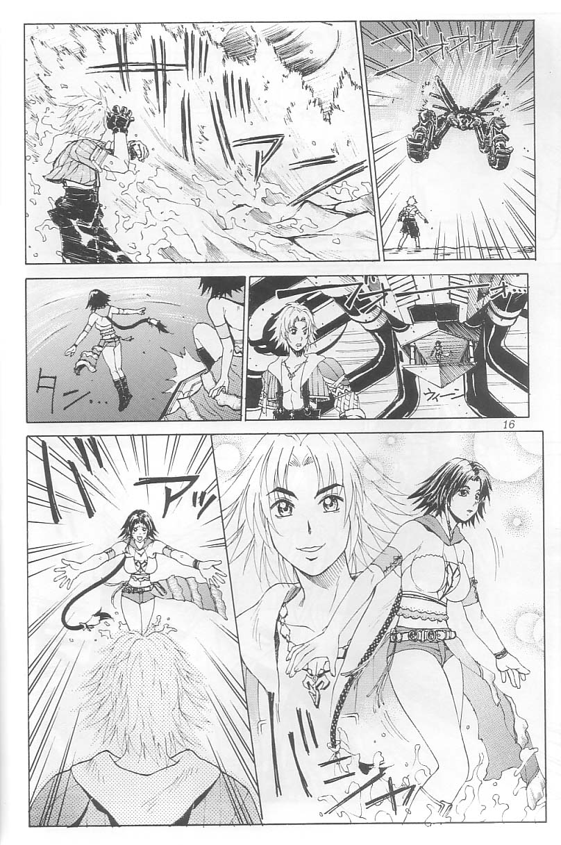 (C64) [あると屋 (鈴名あると)] mikicy Vol.3 (ファイナルファンタジーX-2)