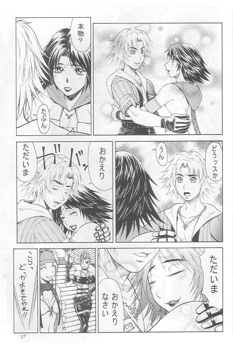 (C64) [あると屋 (鈴名あると)] mikicy Vol.3 (ファイナルファンタジーX-2)