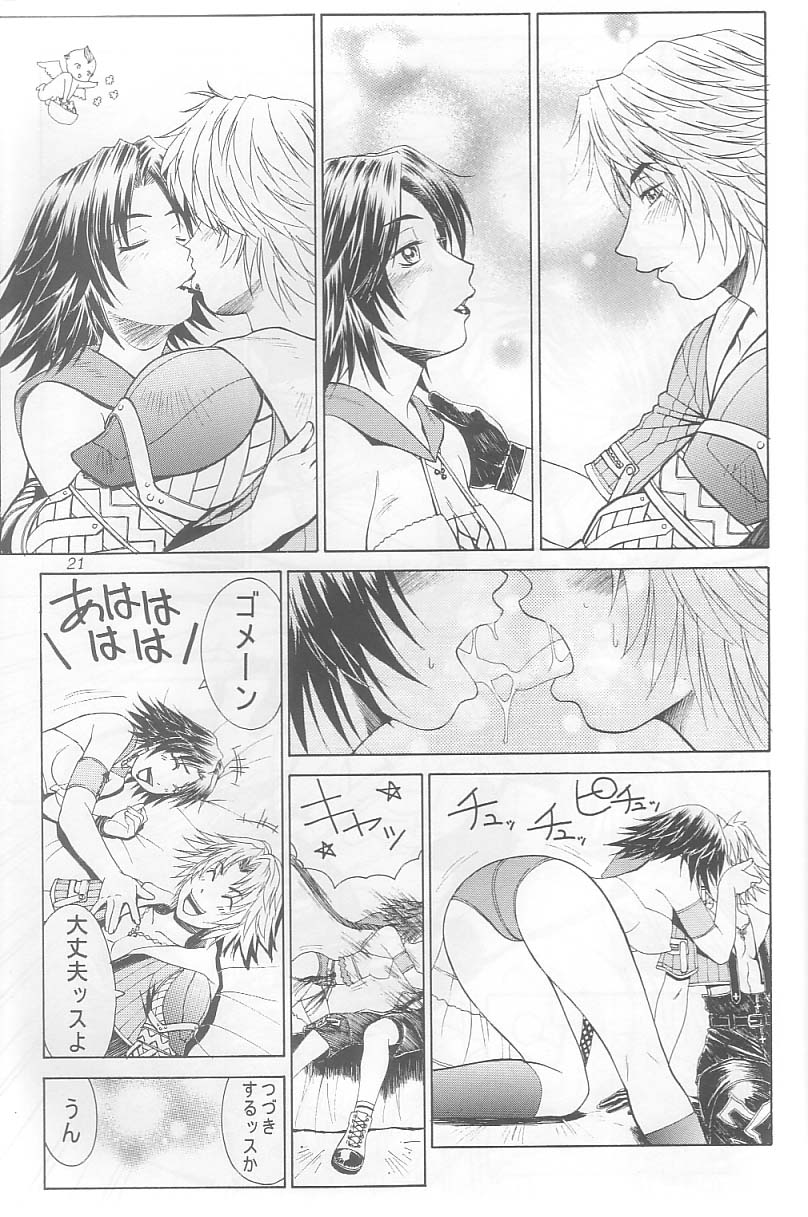 (C64) [あると屋 (鈴名あると)] mikicy Vol.3 (ファイナルファンタジーX-2)