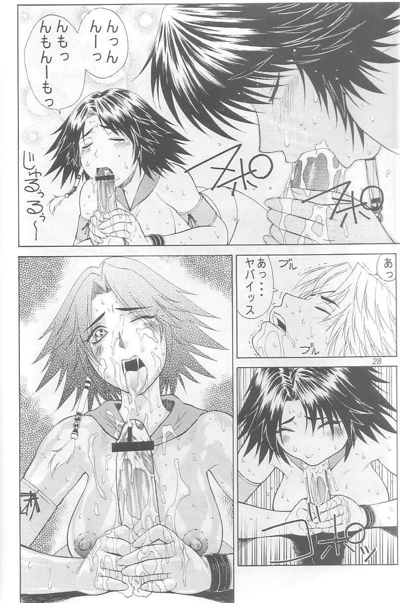 (C64) [あると屋 (鈴名あると)] mikicy Vol.3 (ファイナルファンタジーX-2)