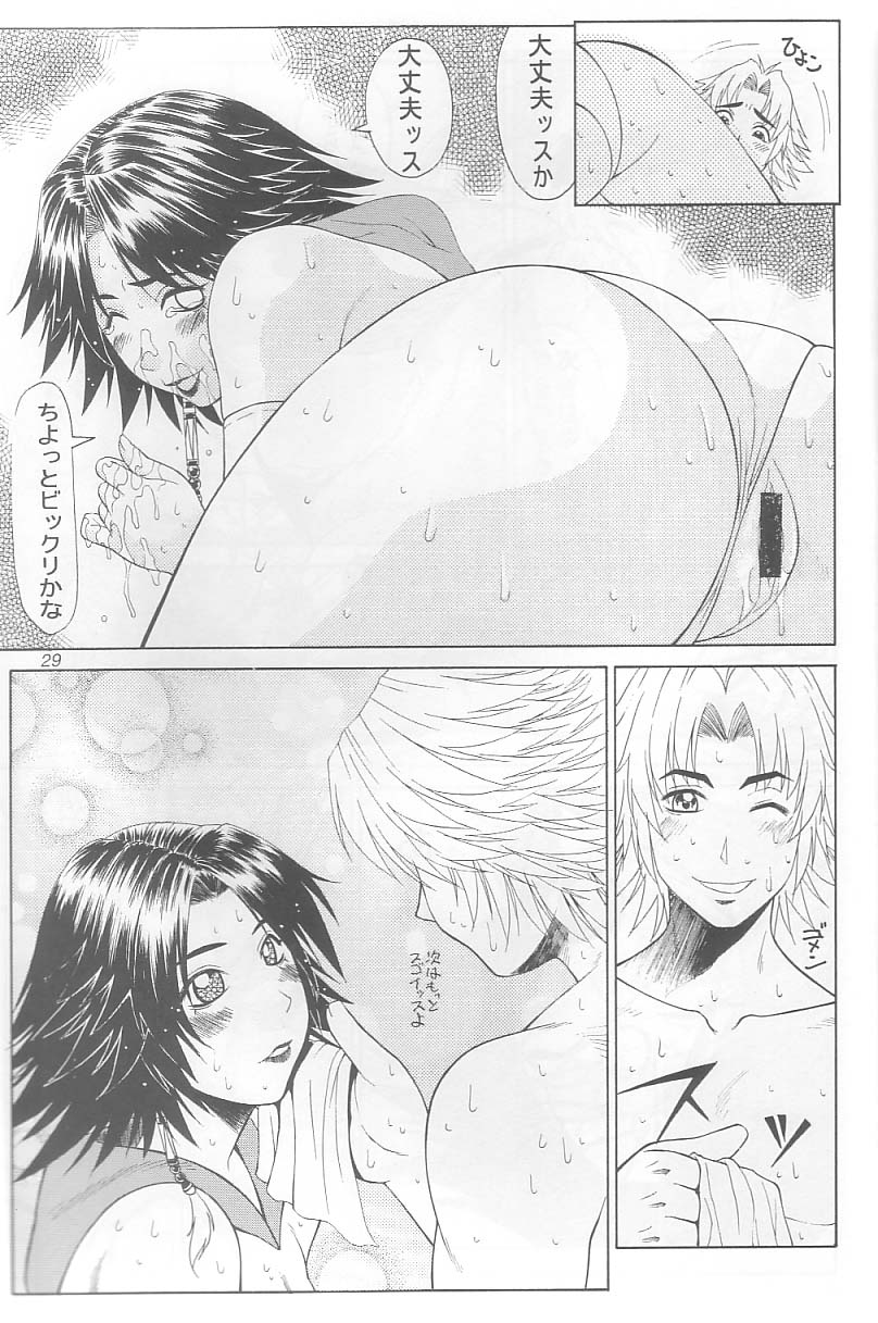 (C64) [あると屋 (鈴名あると)] mikicy Vol.3 (ファイナルファンタジーX-2)