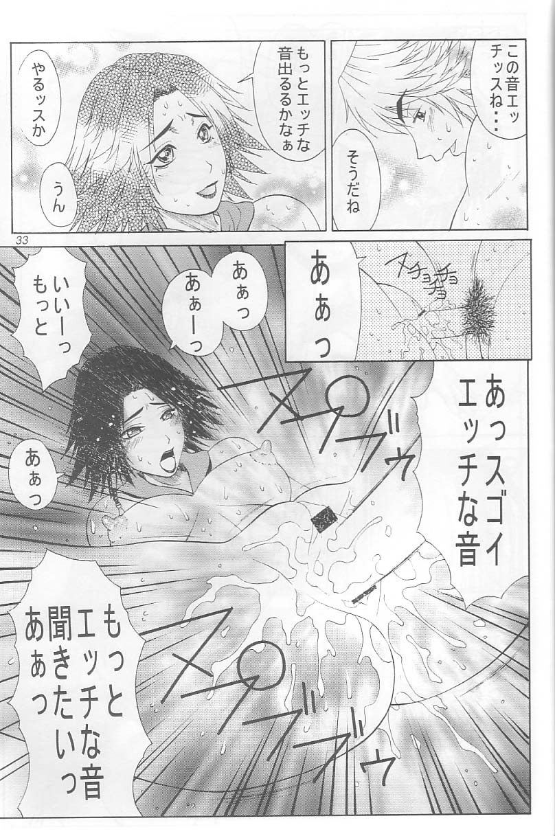 (C64) [あると屋 (鈴名あると)] mikicy Vol.3 (ファイナルファンタジーX-2)