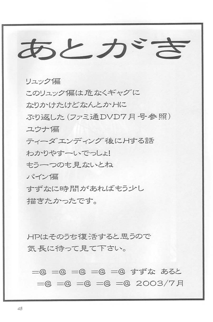 (C64) [あると屋 (鈴名あると)] mikicy Vol.3 (ファイナルファンタジーX-2)