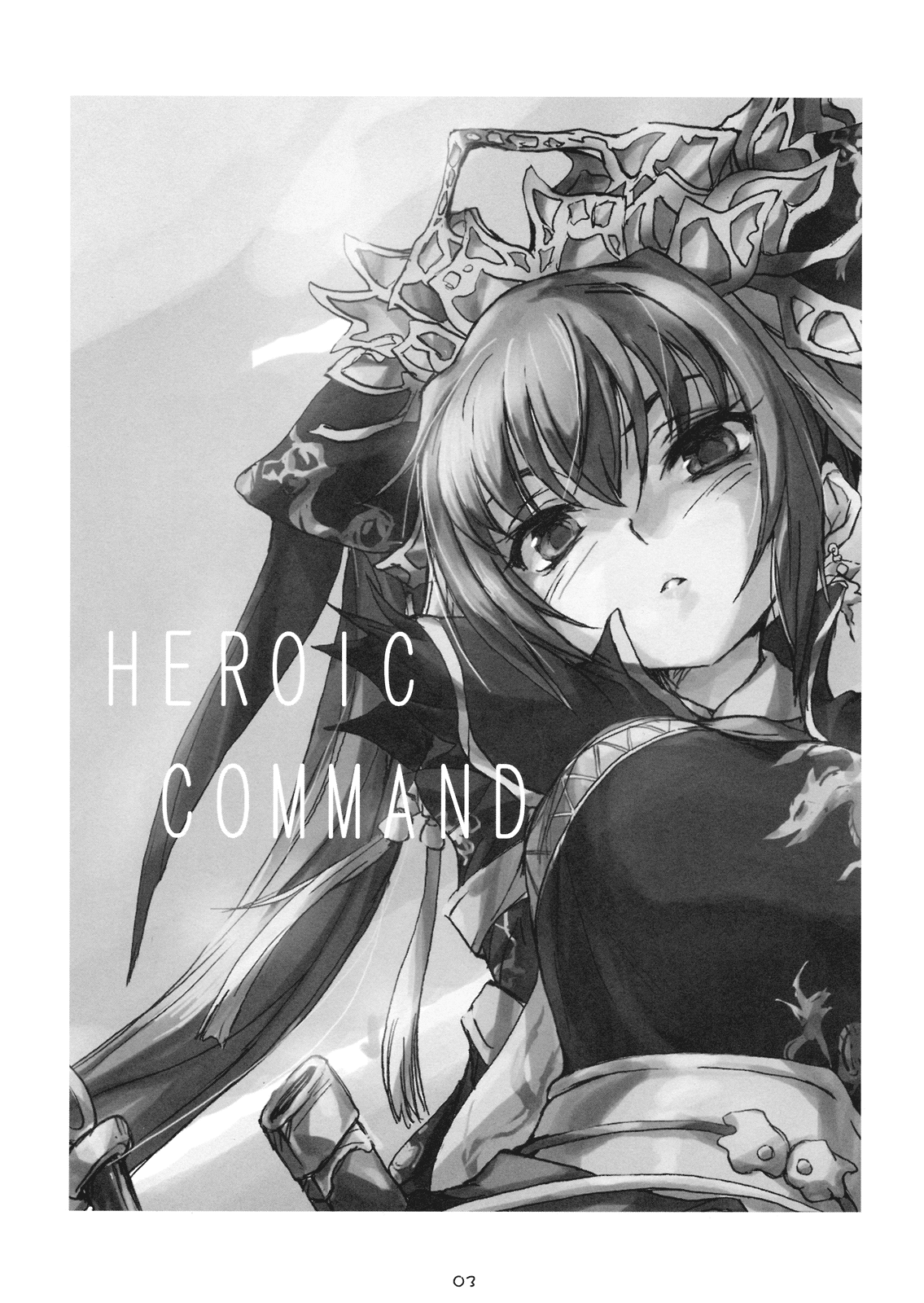 [ゴス屋 (松倉ねむ)] HEROIC COMMAND Beta Edition (三国志大戦)