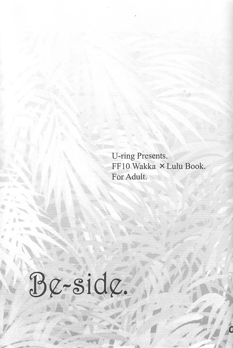 (C64) [うめにゃん亭 (うーりん)] Be-side (ファイナルファンタジーX)