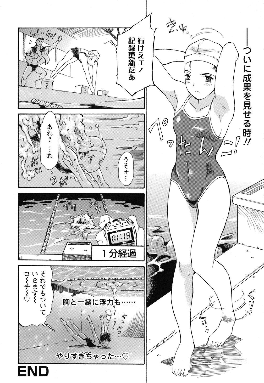 [やまのべきった] 妹という名の牝
