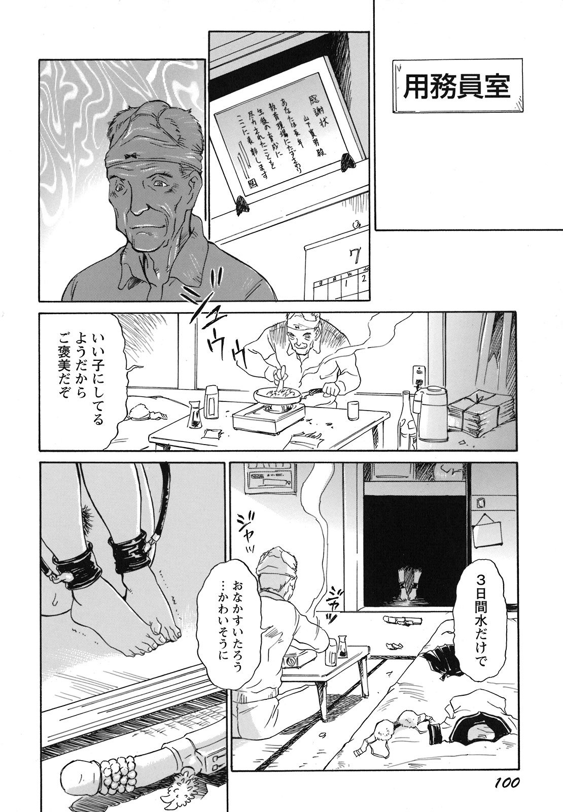 [やまのべきった] 妹という名の牝