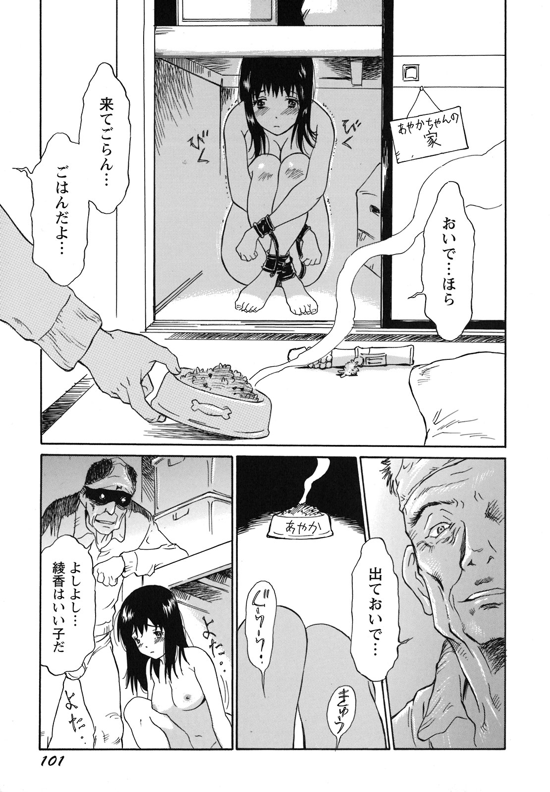 [やまのべきった] 妹という名の牝