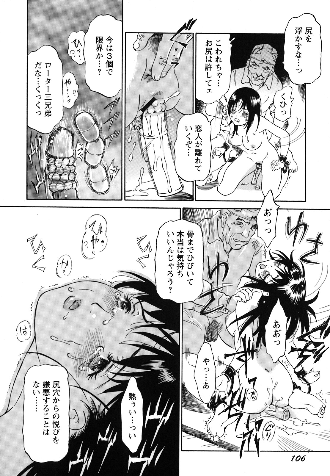 [やまのべきった] 妹という名の牝