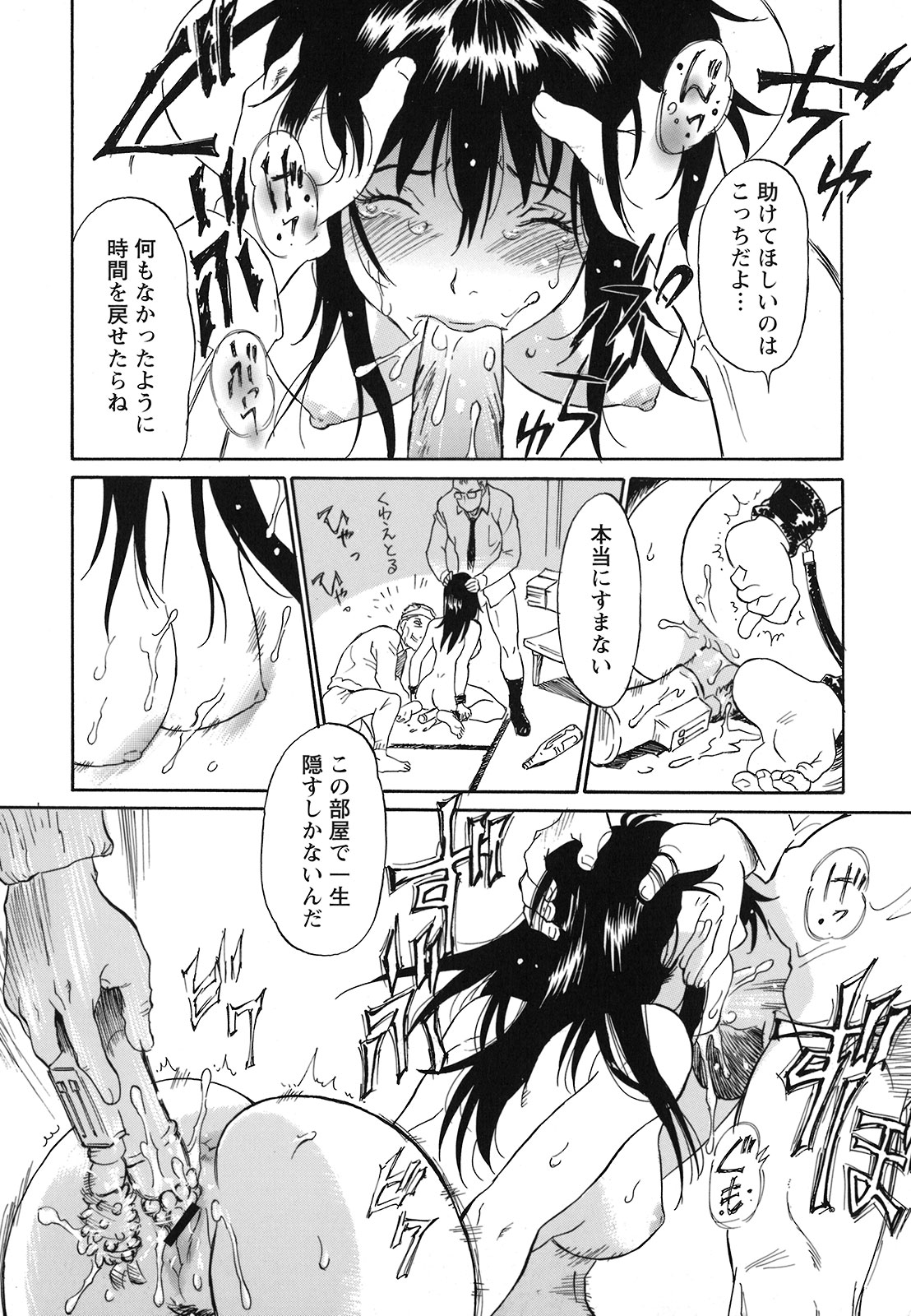 [やまのべきった] 妹という名の牝
