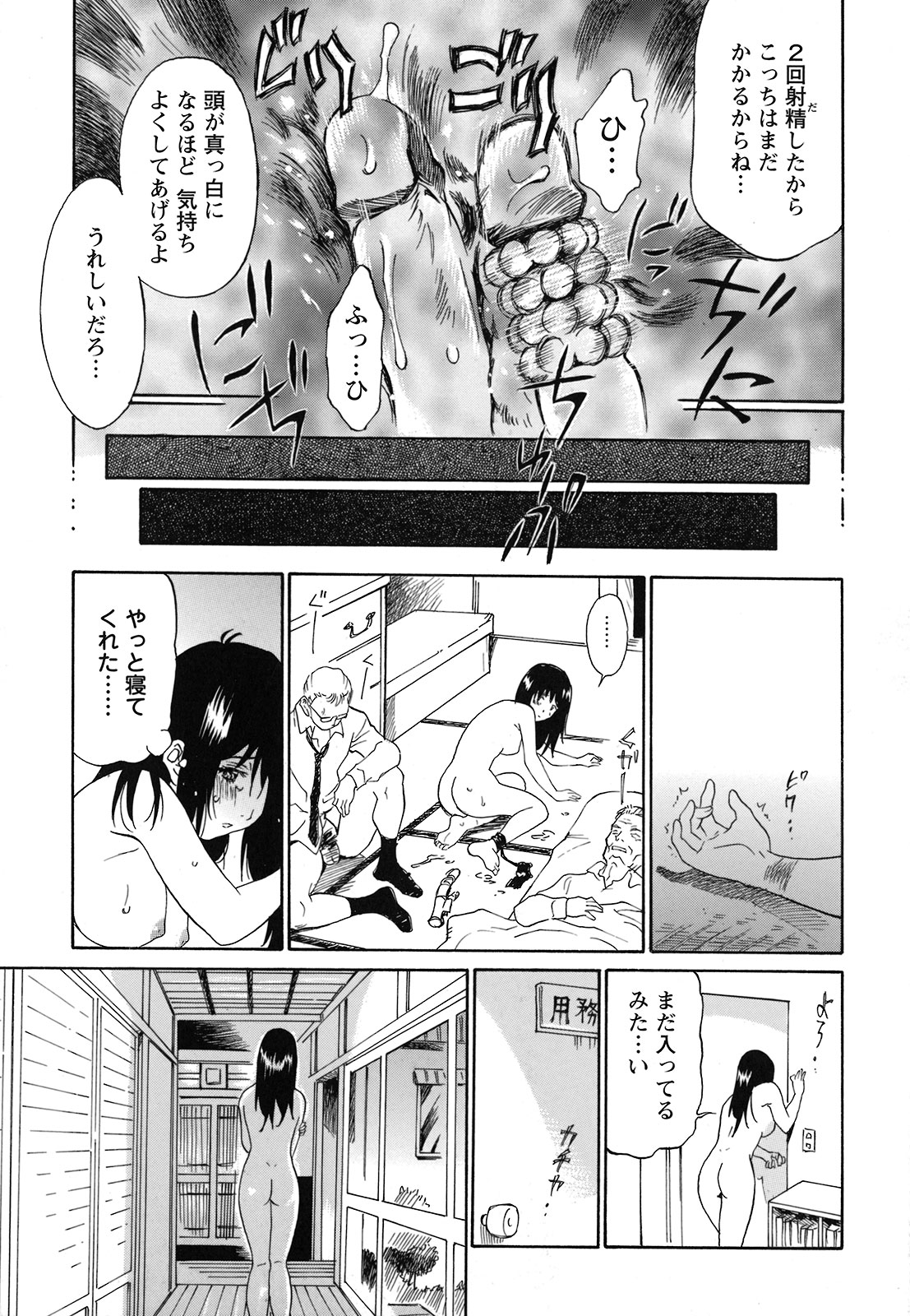 [やまのべきった] 妹という名の牝