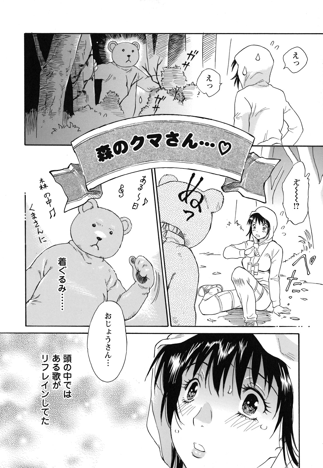 [やまのべきった] 妹という名の牝