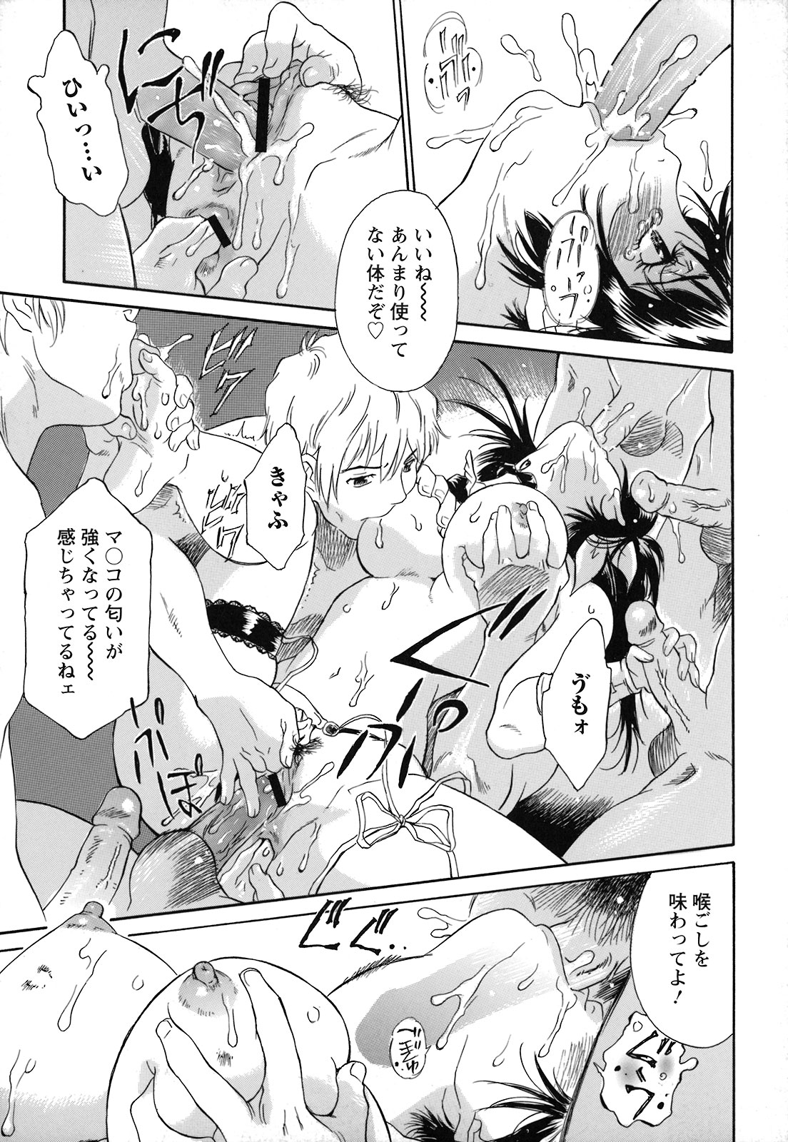 [やまのべきった] 妹という名の牝