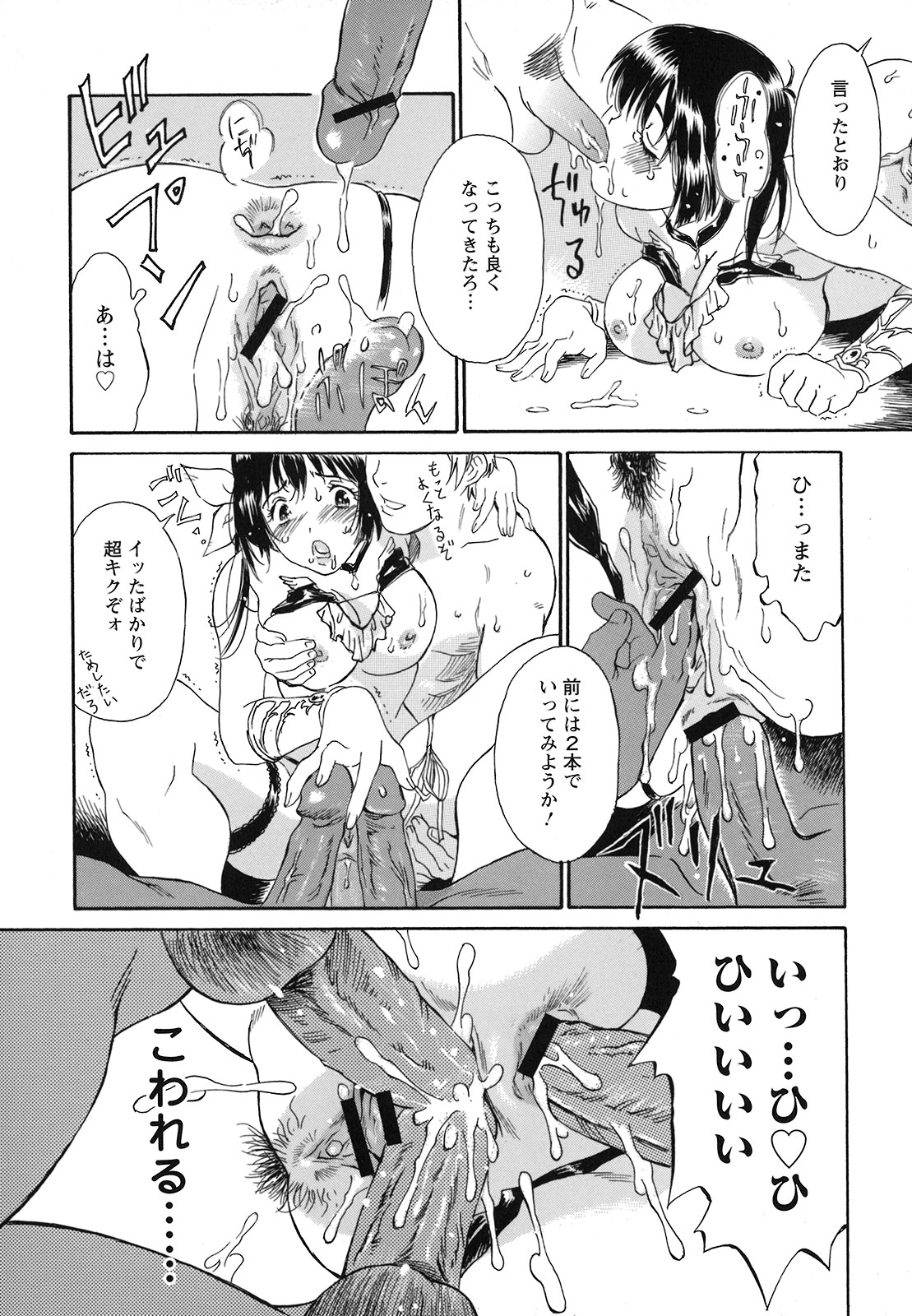 [やまのべきった] 妹という名の牝