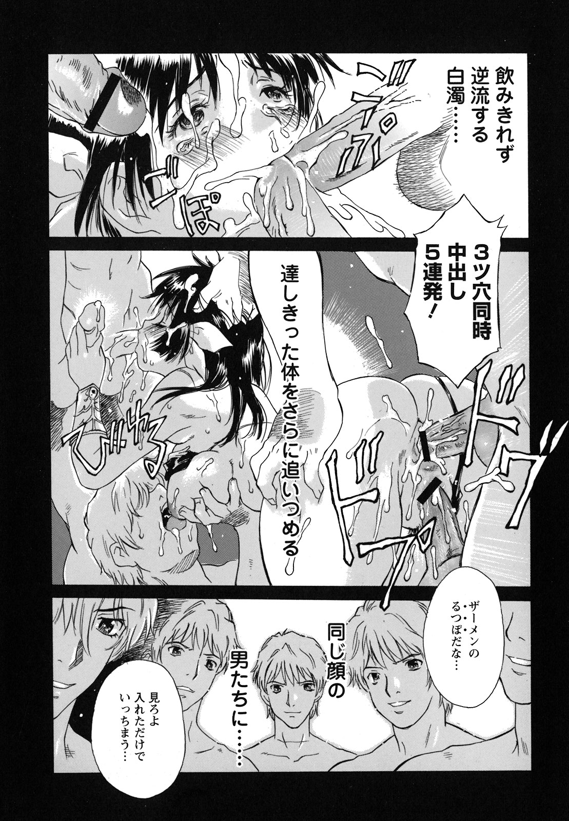 [やまのべきった] 妹という名の牝