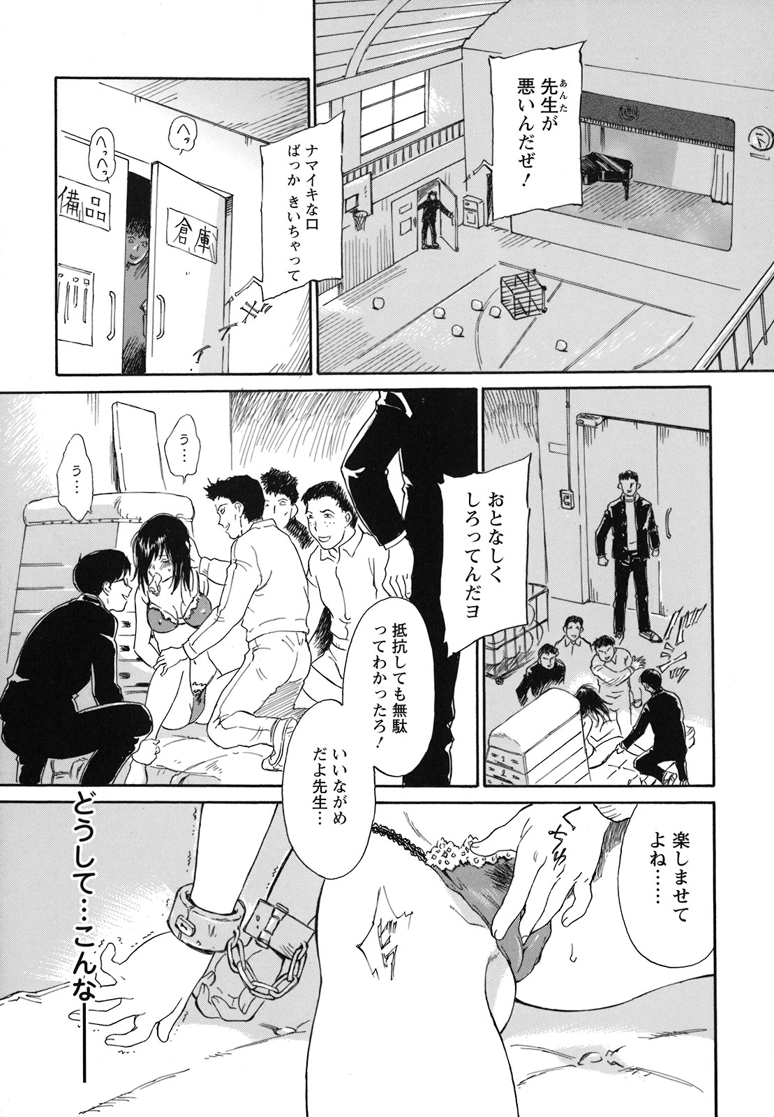 [やまのべきった] 妹という名の牝