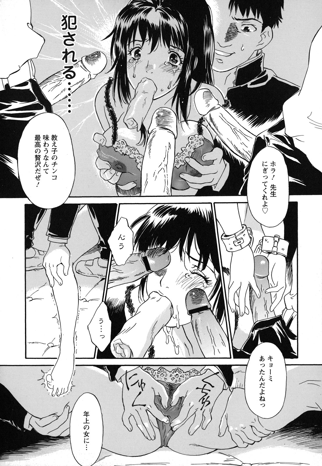 [やまのべきった] 妹という名の牝