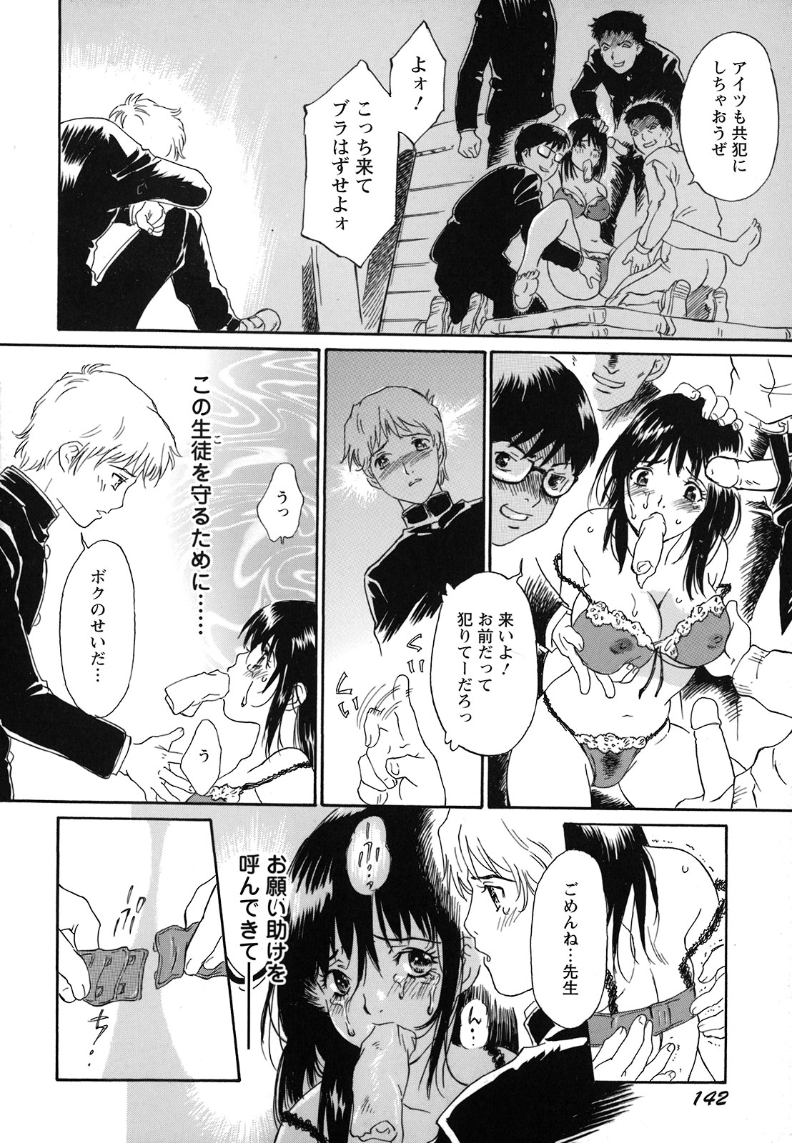 [やまのべきった] 妹という名の牝