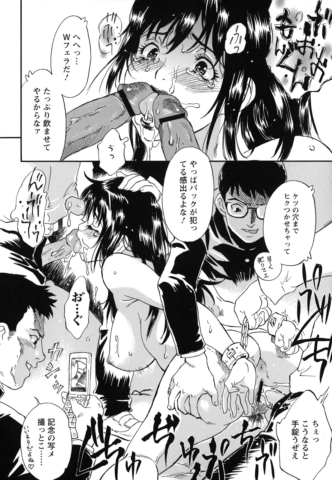 [やまのべきった] 妹という名の牝