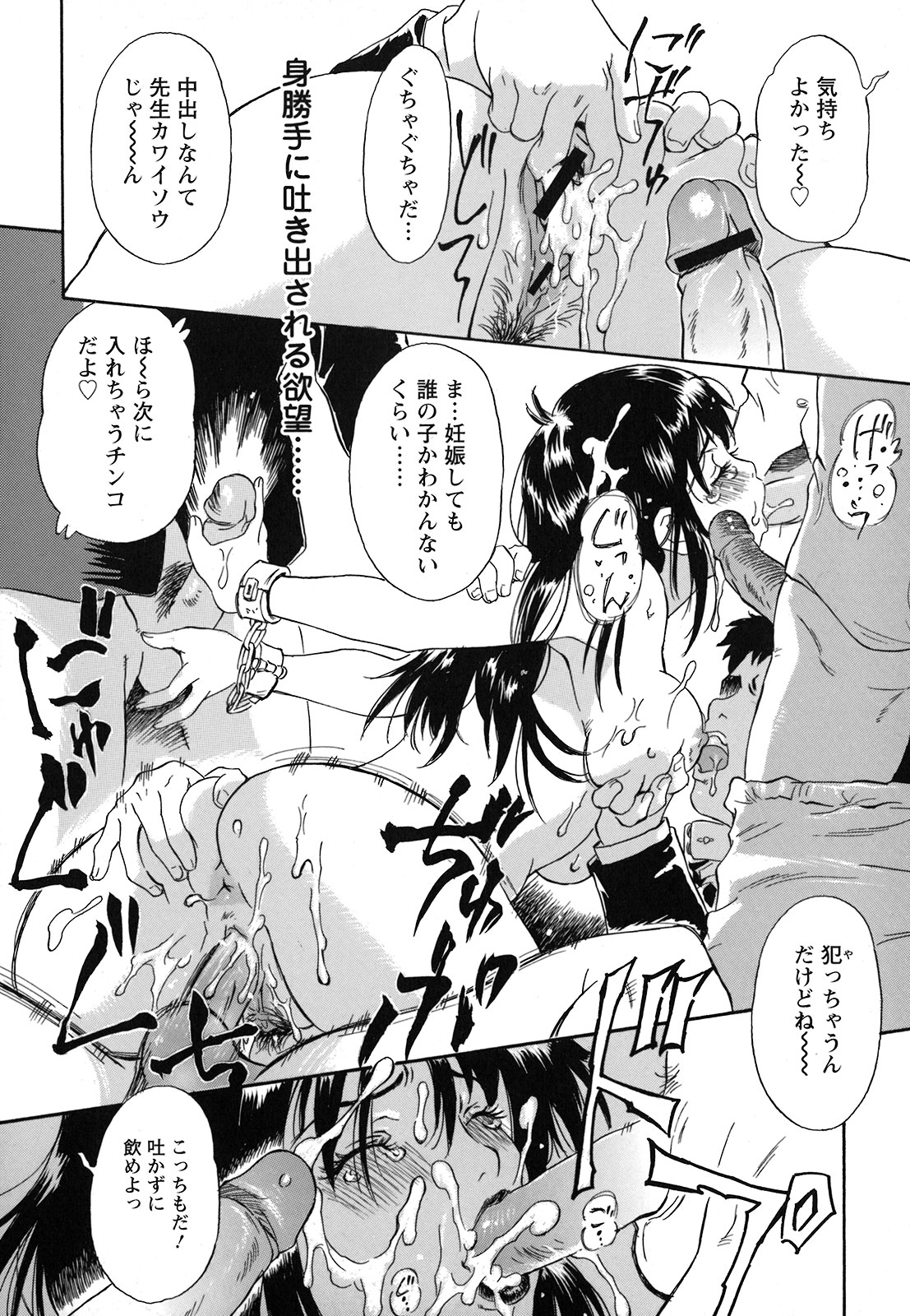 [やまのべきった] 妹という名の牝