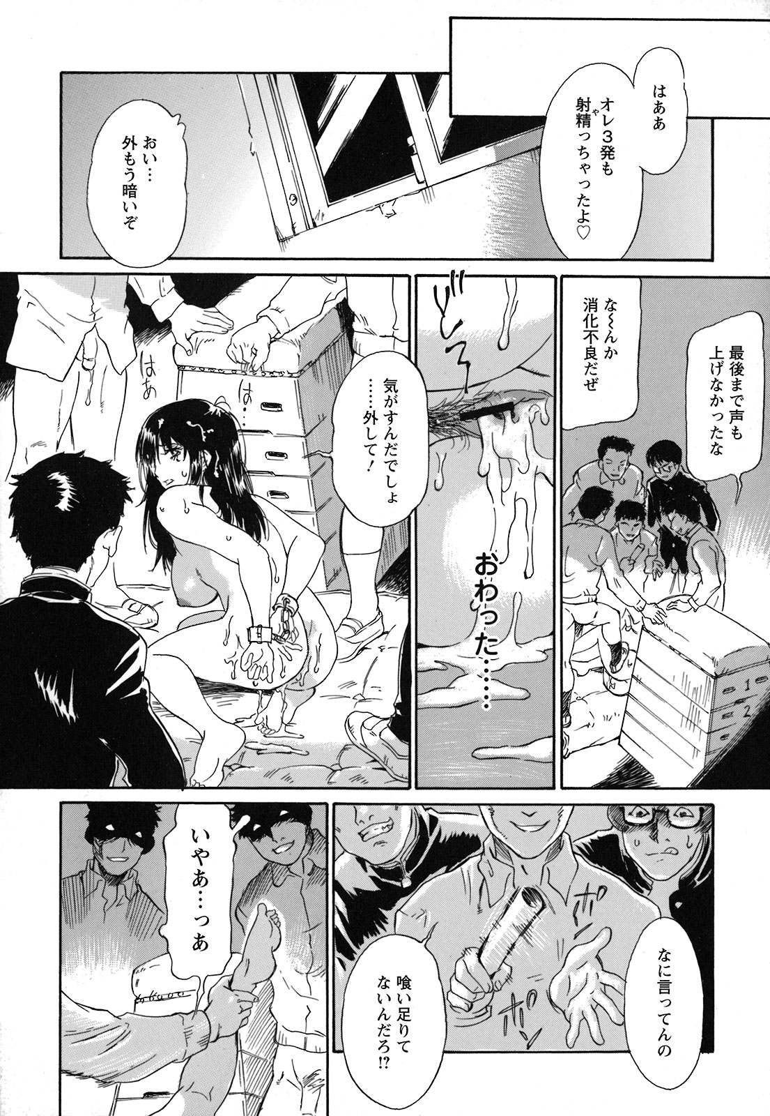 [やまのべきった] 妹という名の牝
