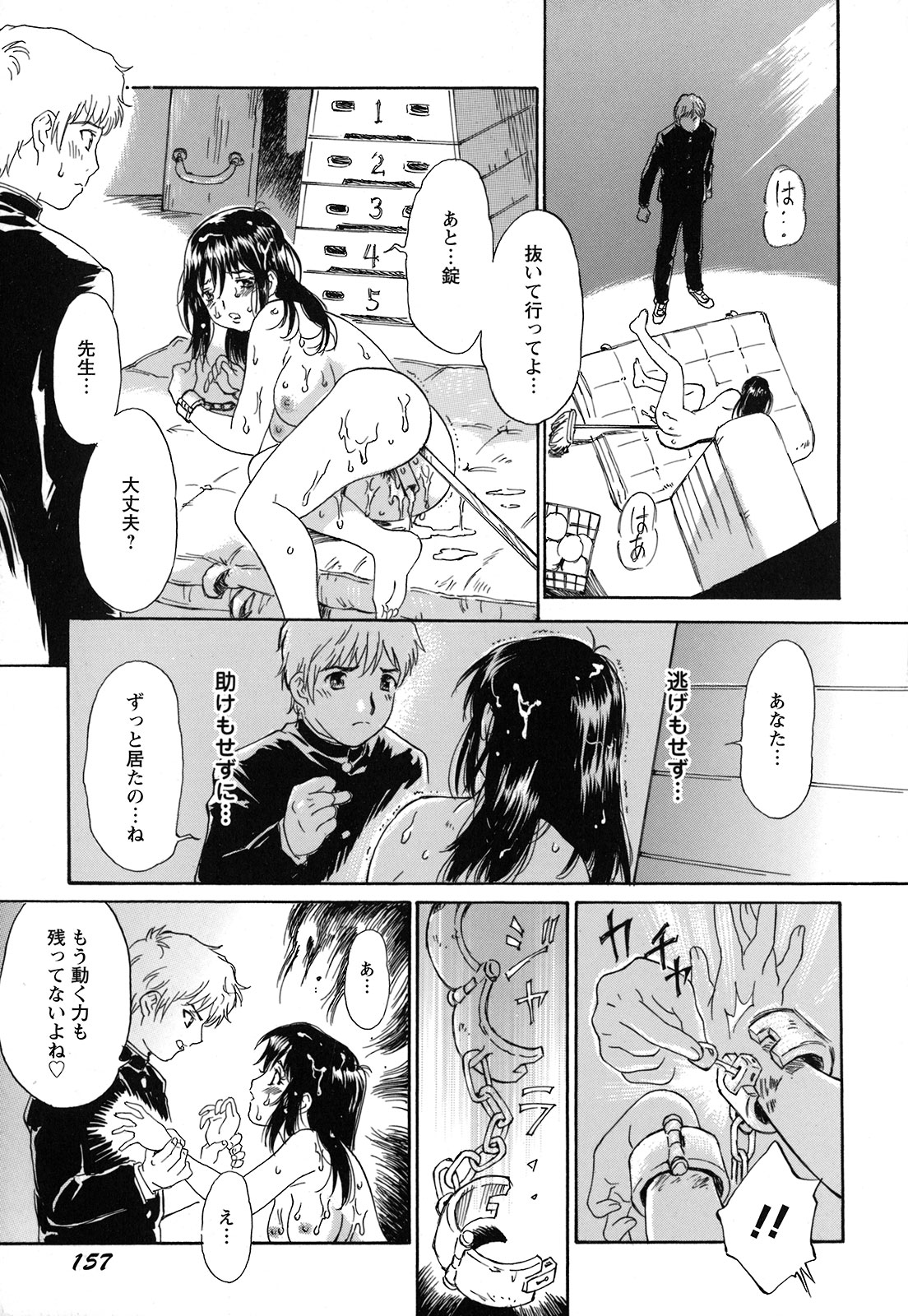 [やまのべきった] 妹という名の牝