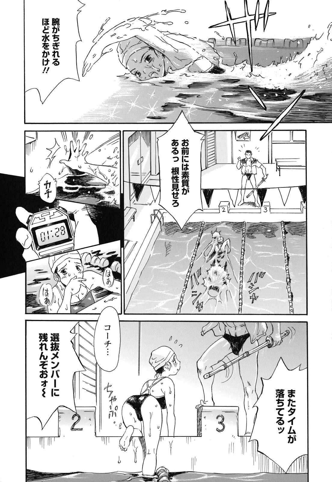 [やまのべきった] 妹という名の牝
