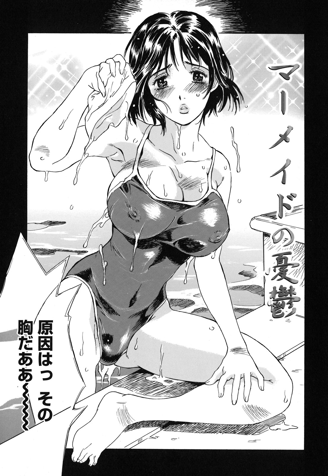 [やまのべきった] 妹という名の牝