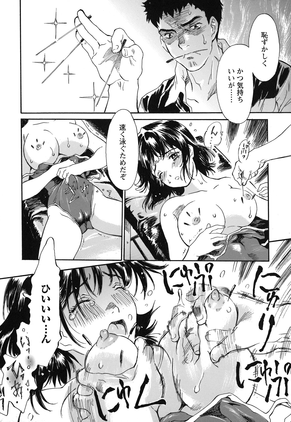 [やまのべきった] 妹という名の牝