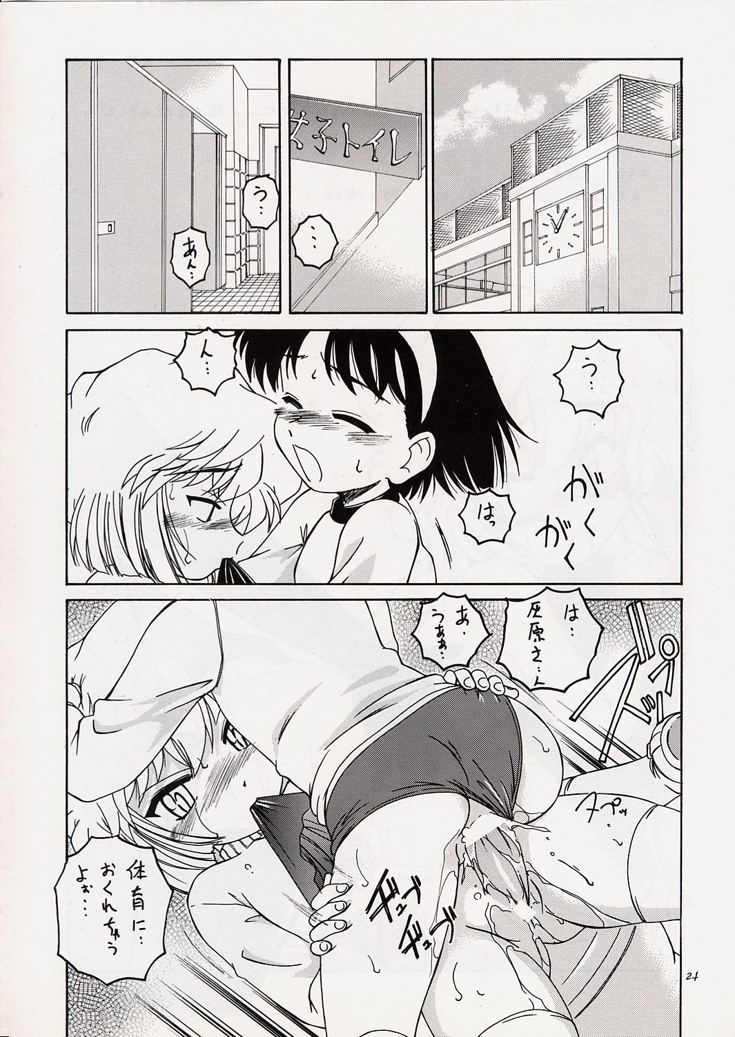 (C63) [女真族 (完顔阿骨打)] 漫画産業廃棄物06 (名探偵コナン)