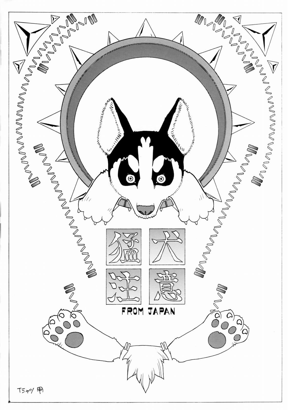 [ふろむじゃぱん (よろず)] ファイターズ・ギガミツクス Vol.20 (ファイナルファンタジーX-2)