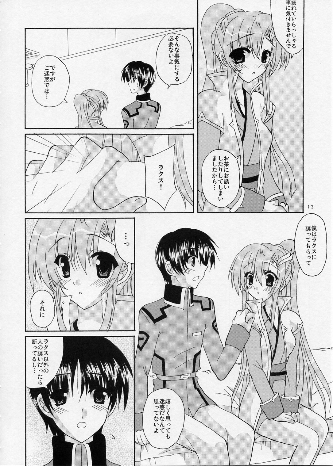 (サンクリ26) [Artificial Eden (如月かなた)] Memorial Address (機動戦士ガンダムSEED)