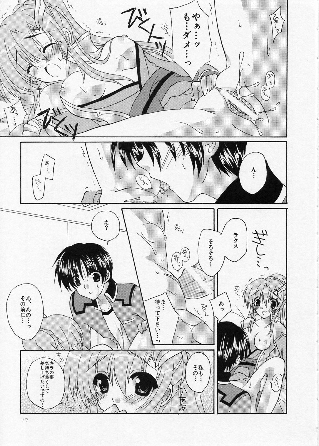 (サンクリ26) [Artificial Eden (如月かなた)] Memorial Address (機動戦士ガンダムSEED)