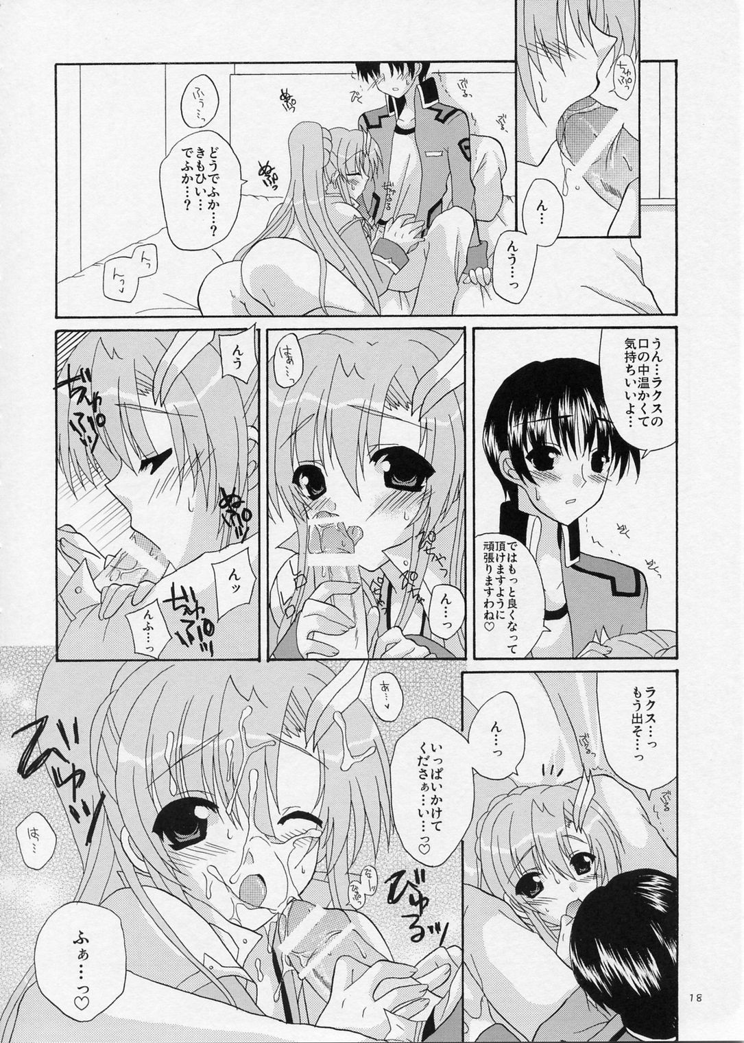 (サンクリ26) [Artificial Eden (如月かなた)] Memorial Address (機動戦士ガンダムSEED)