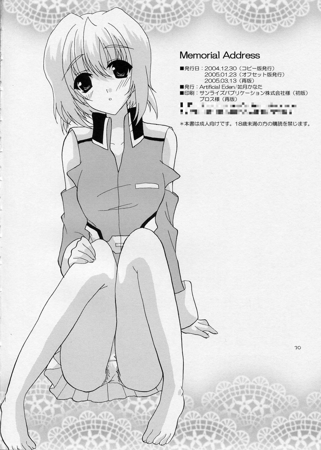 (サンクリ26) [Artificial Eden (如月かなた)] Memorial Address (機動戦士ガンダムSEED)