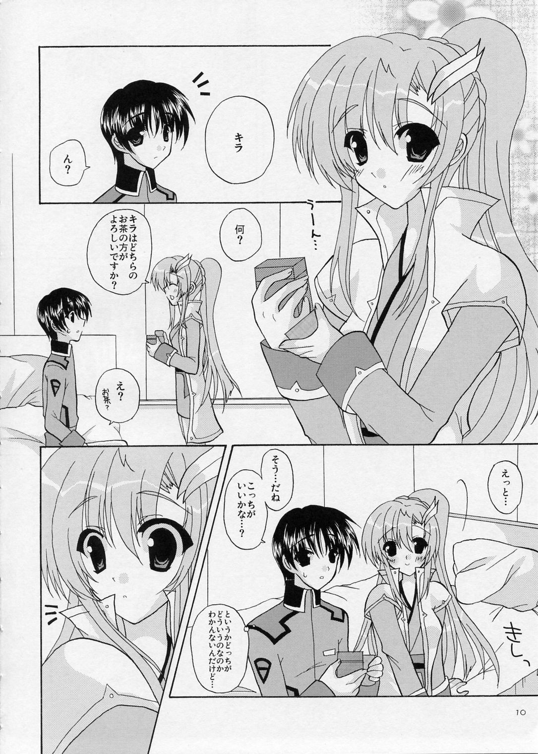 (サンクリ26) [Artificial Eden (如月かなた)] Memorial Address (機動戦士ガンダムSEED)