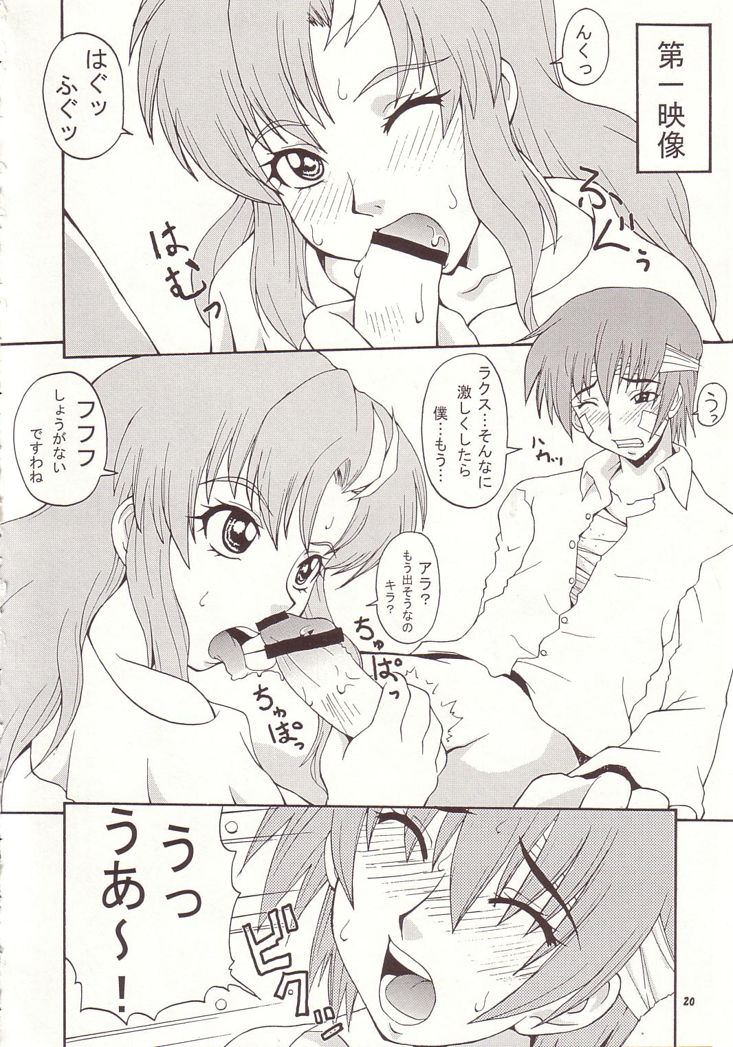 (C64) [漫画な。 (ドルタ、にしも)] 娘々スィード 3 (機動戦士ガンダムSEED)