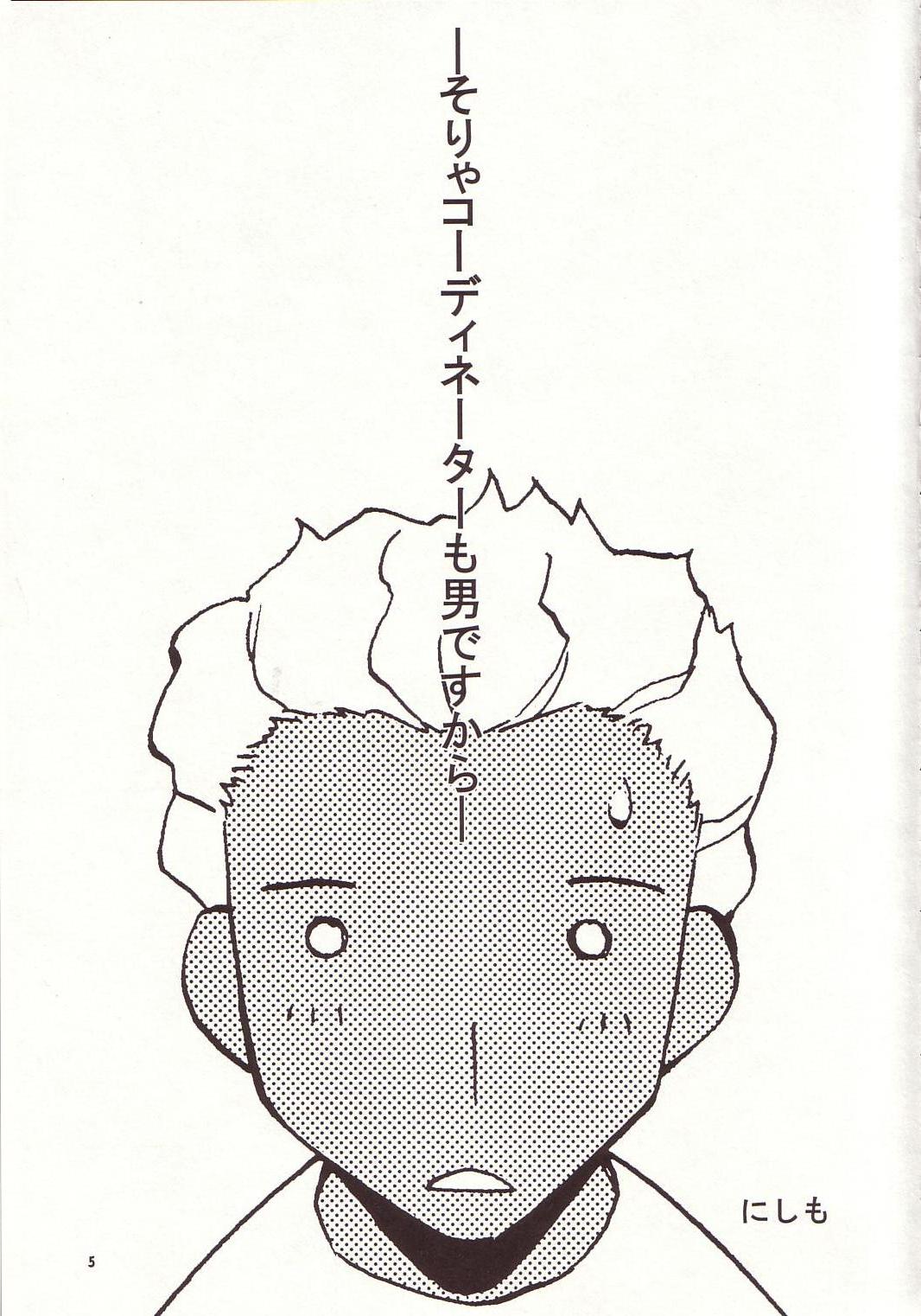 (C64) [漫画な。 (ドルタ、にしも)] 娘々スィード 3 (機動戦士ガンダムSEED)