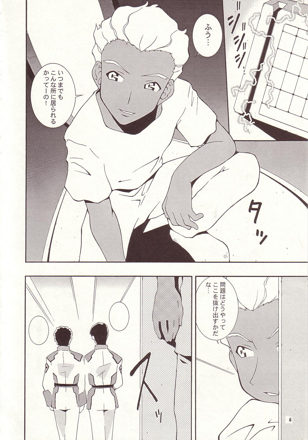 (C64) [漫画な。 (ドルタ、にしも)] 娘々スィード 3 (機動戦士ガンダムSEED)