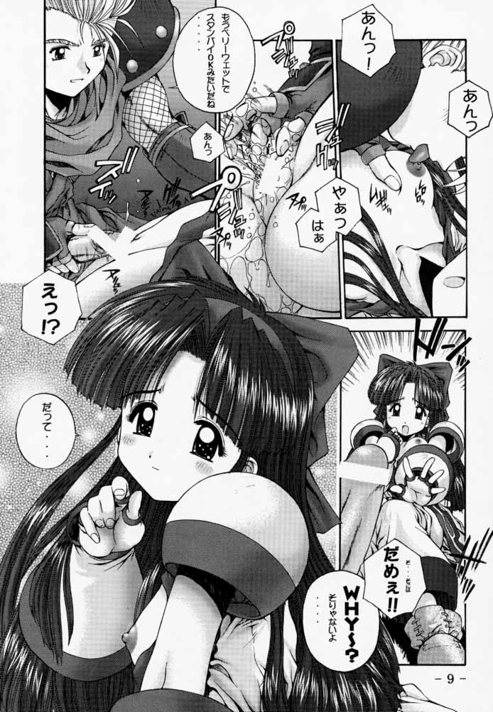 (C57) [鴨川屋 (鴨川たぬき, 加古川太郎)] 「大自然のおしおきです 。」3 Daishizen no Oshiokidesu 3 (サムライスピリッツ)