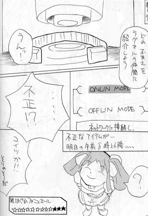 PSOファンブック